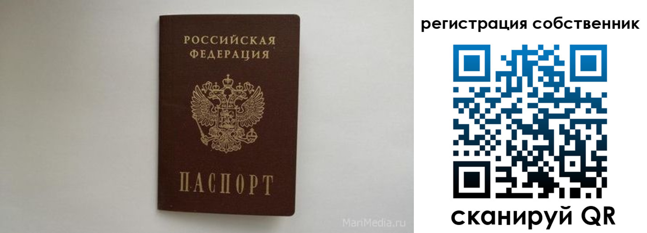 прописка паспорт в Кузнецке