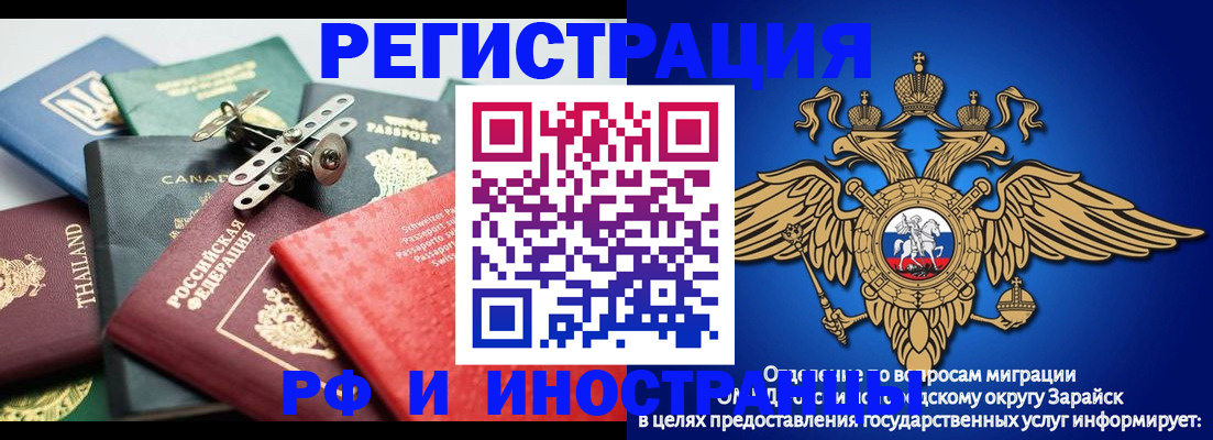 временная регистрация 2025 в Кузнецке