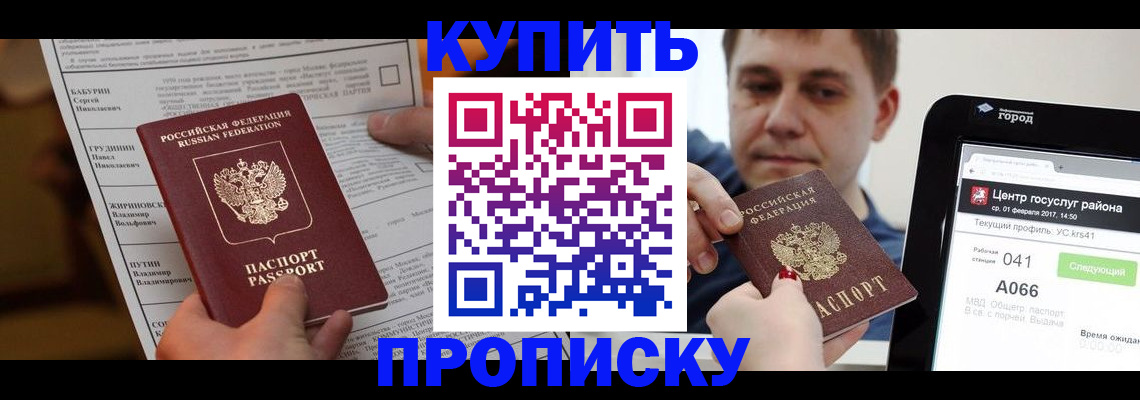 регистрация для школы в Кузнецке
